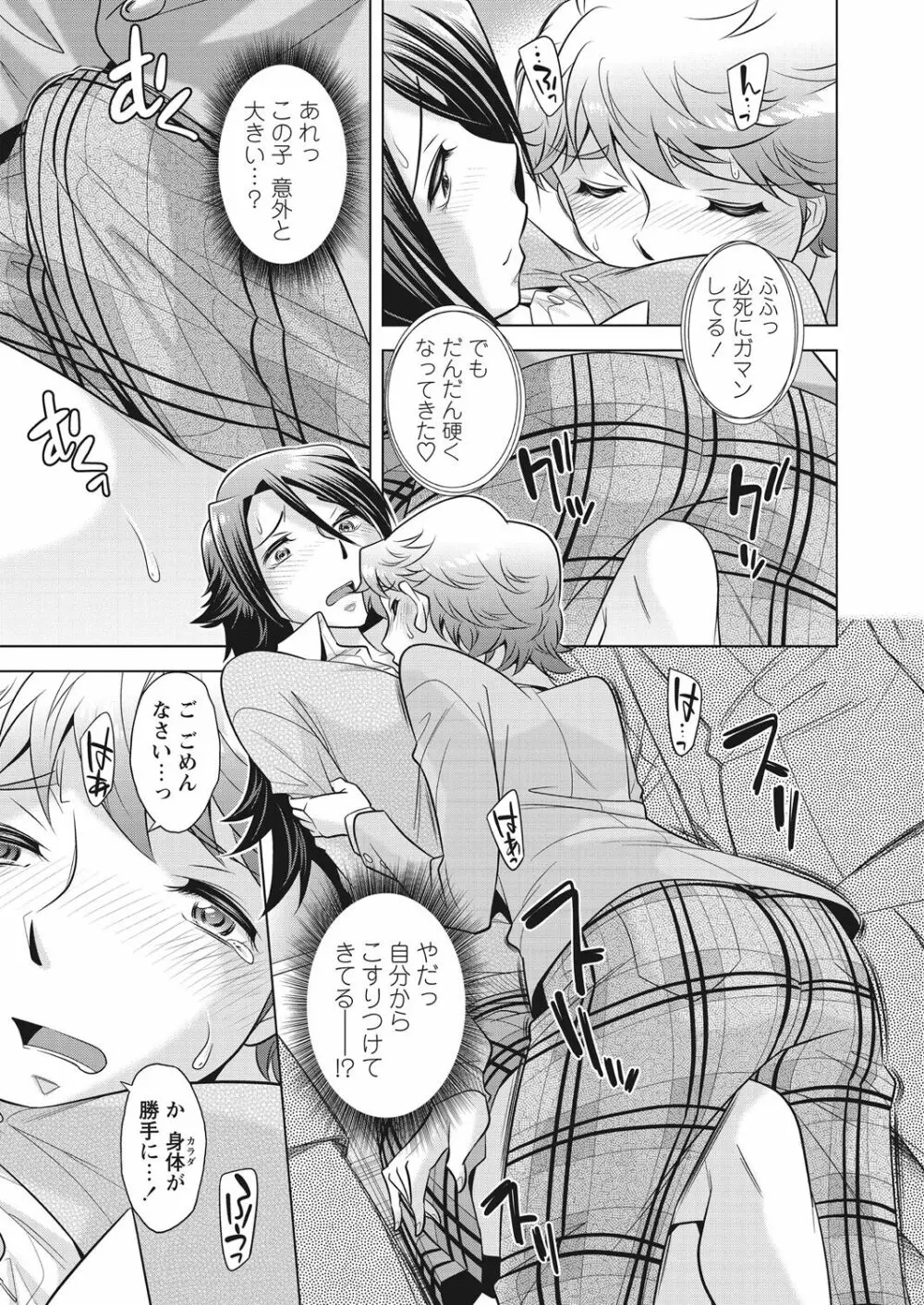 WEB バズーカ Vol.28 Page.15