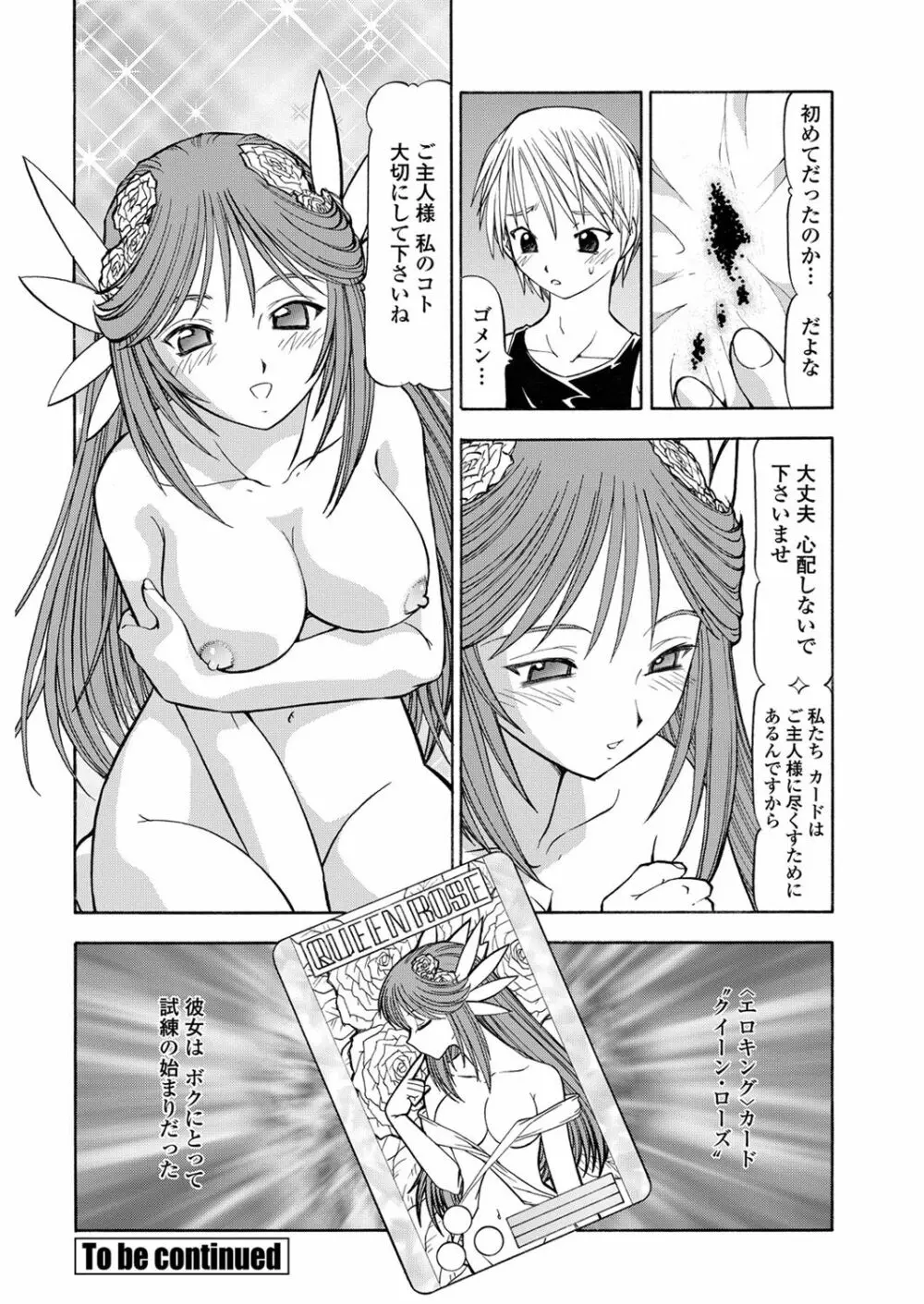 WEB バズーカ Vol.28 Page.150