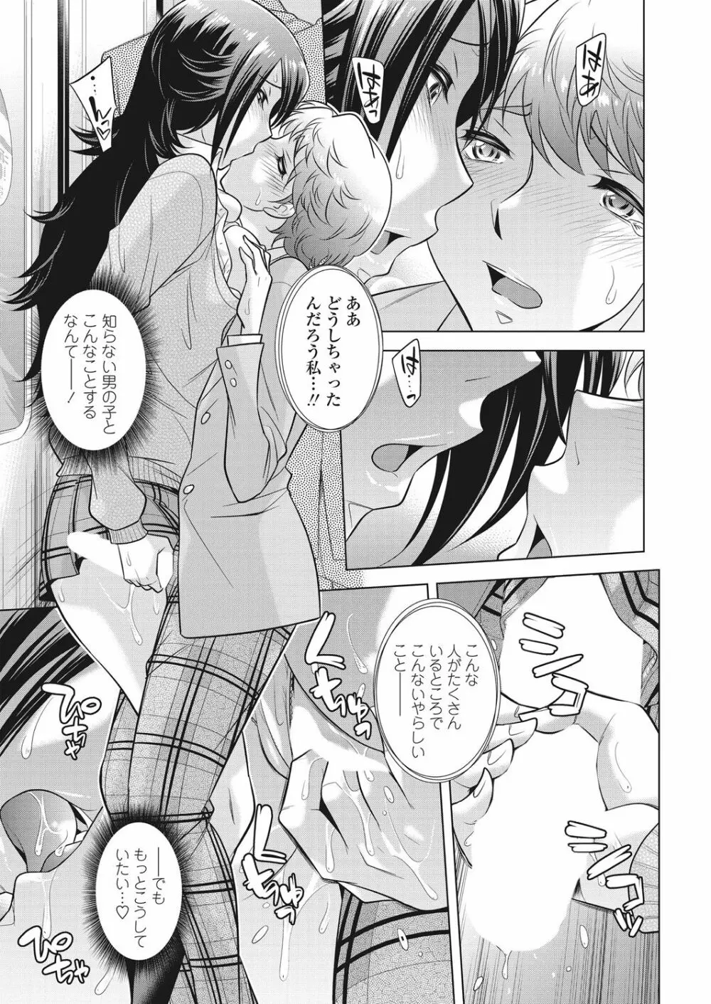 WEB バズーカ Vol.28 Page.19