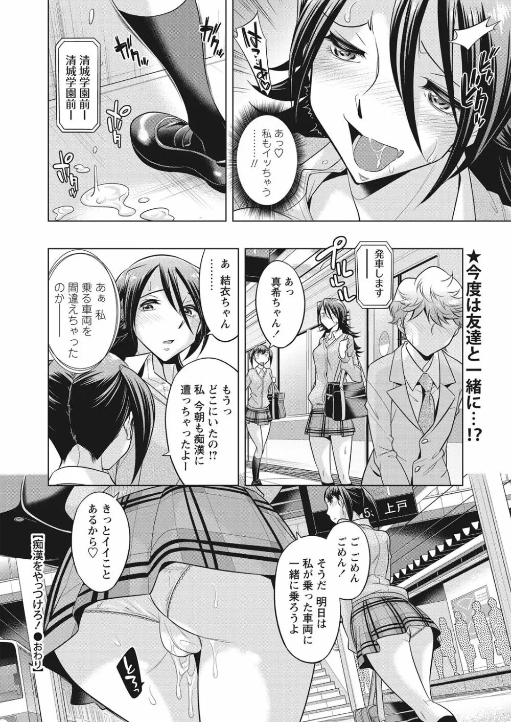 WEB バズーカ Vol.28 Page.24