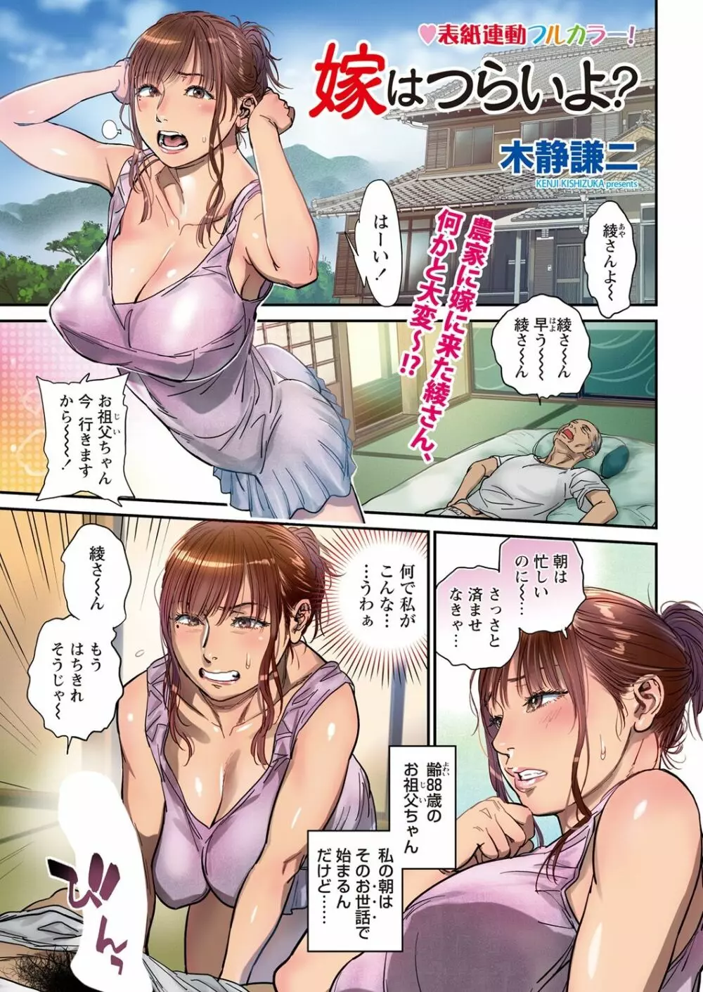 WEB バズーカ Vol.28 Page.3