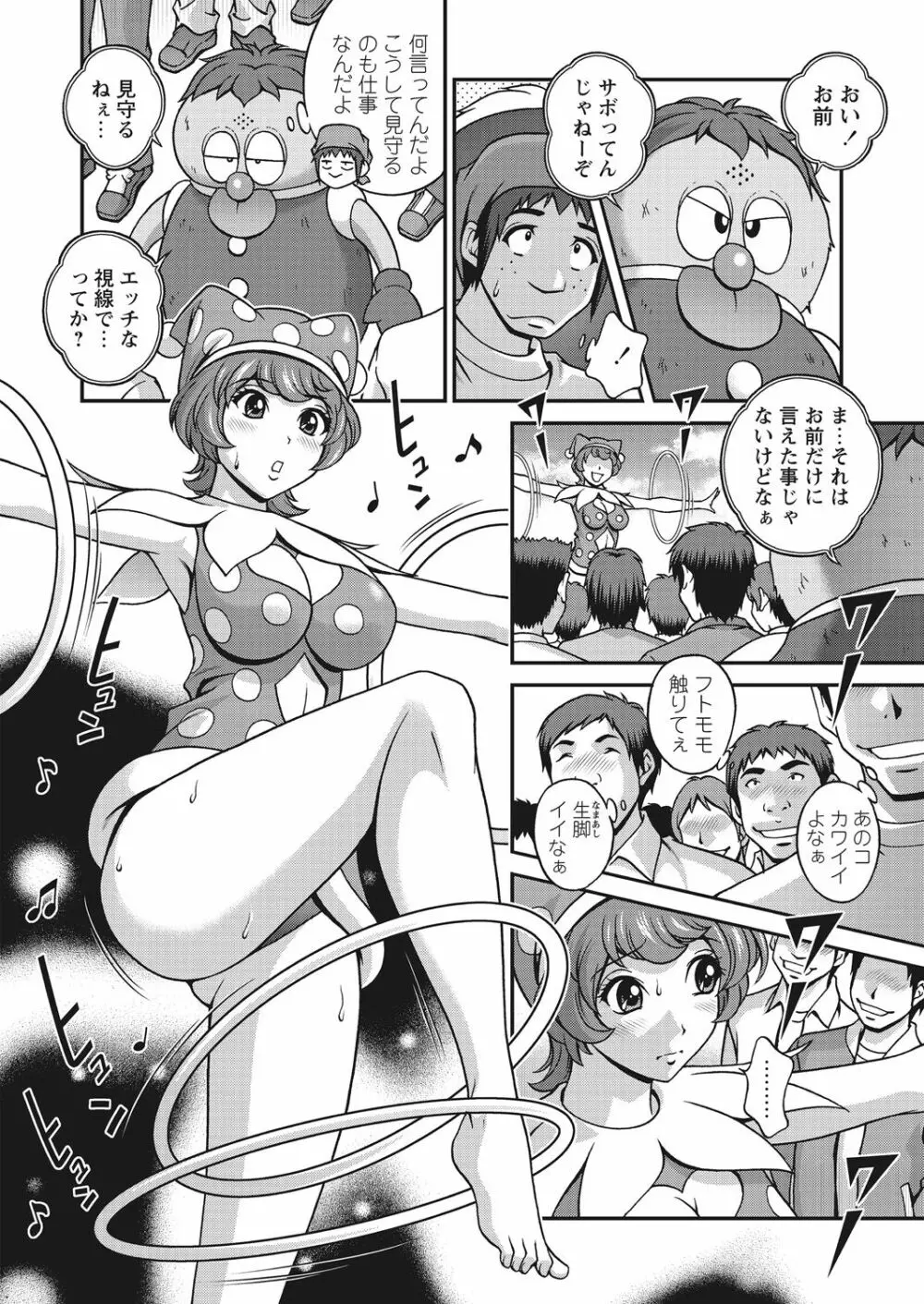 WEB バズーカ Vol.28 Page.44