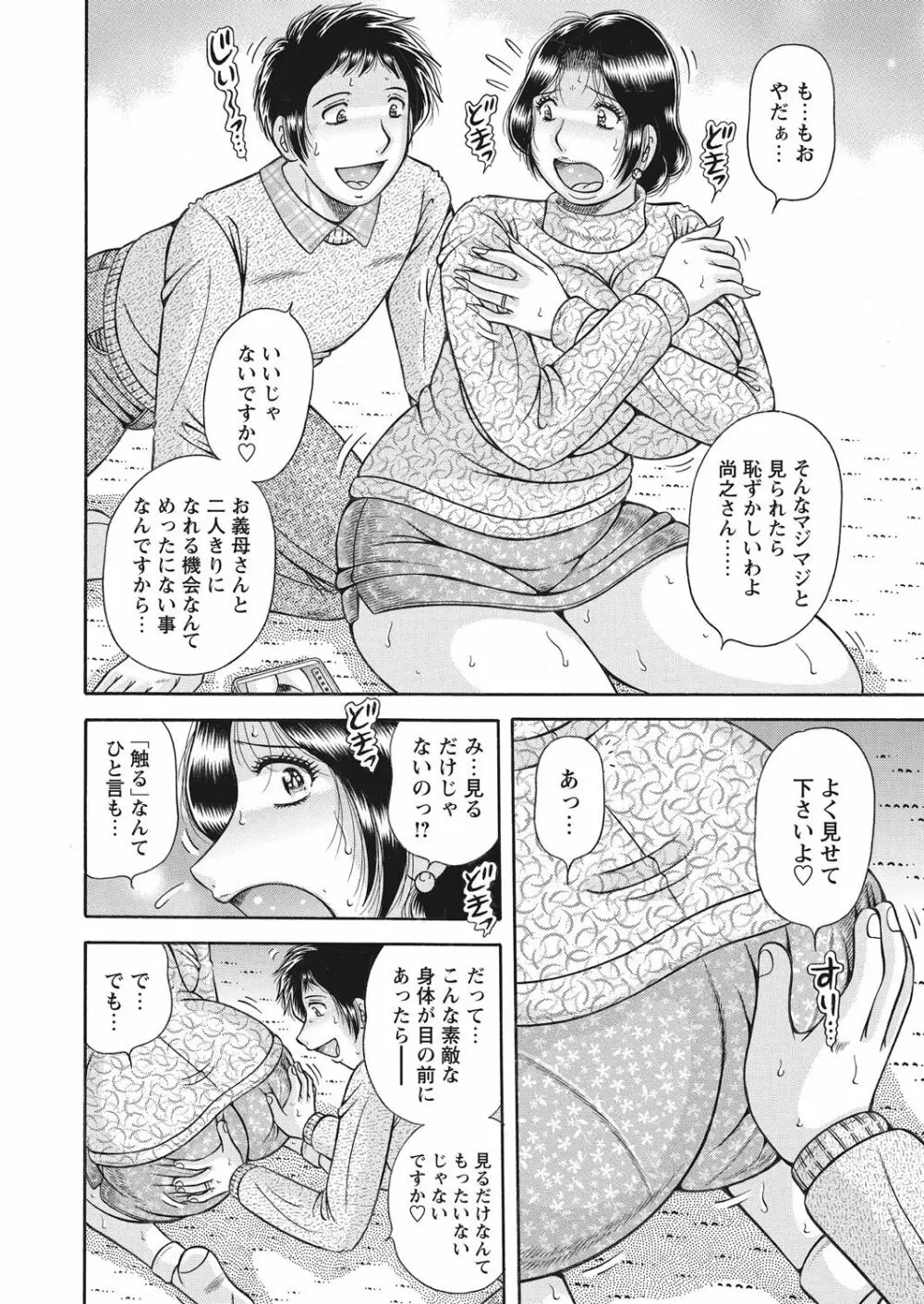 WEB バズーカ Vol.28 Page.66