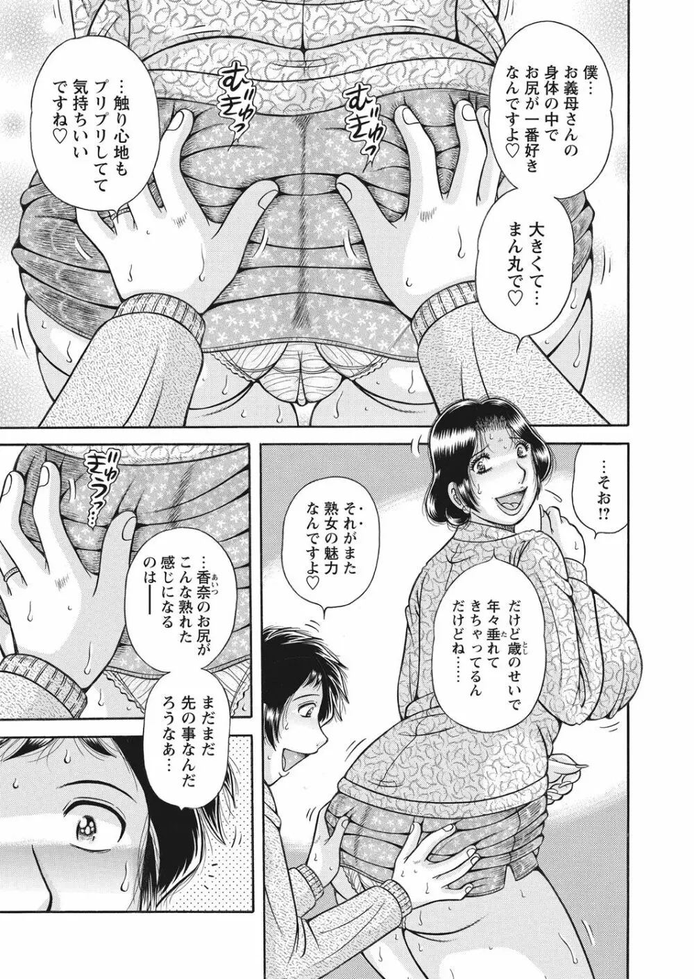 WEB バズーカ Vol.28 Page.67