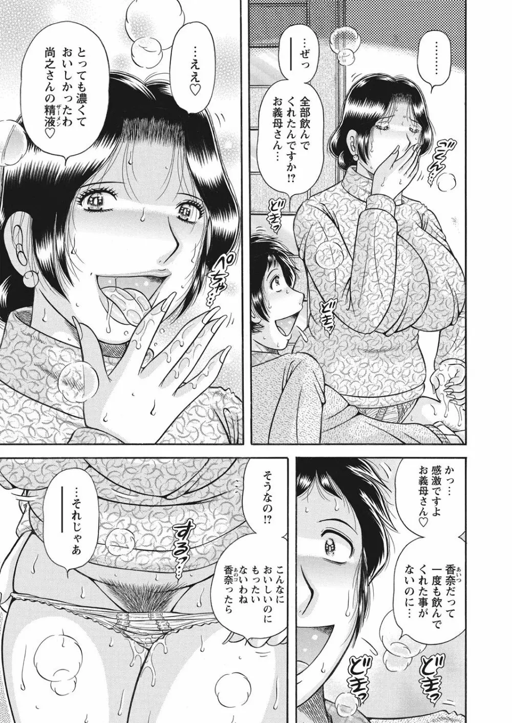 WEB バズーカ Vol.28 Page.73