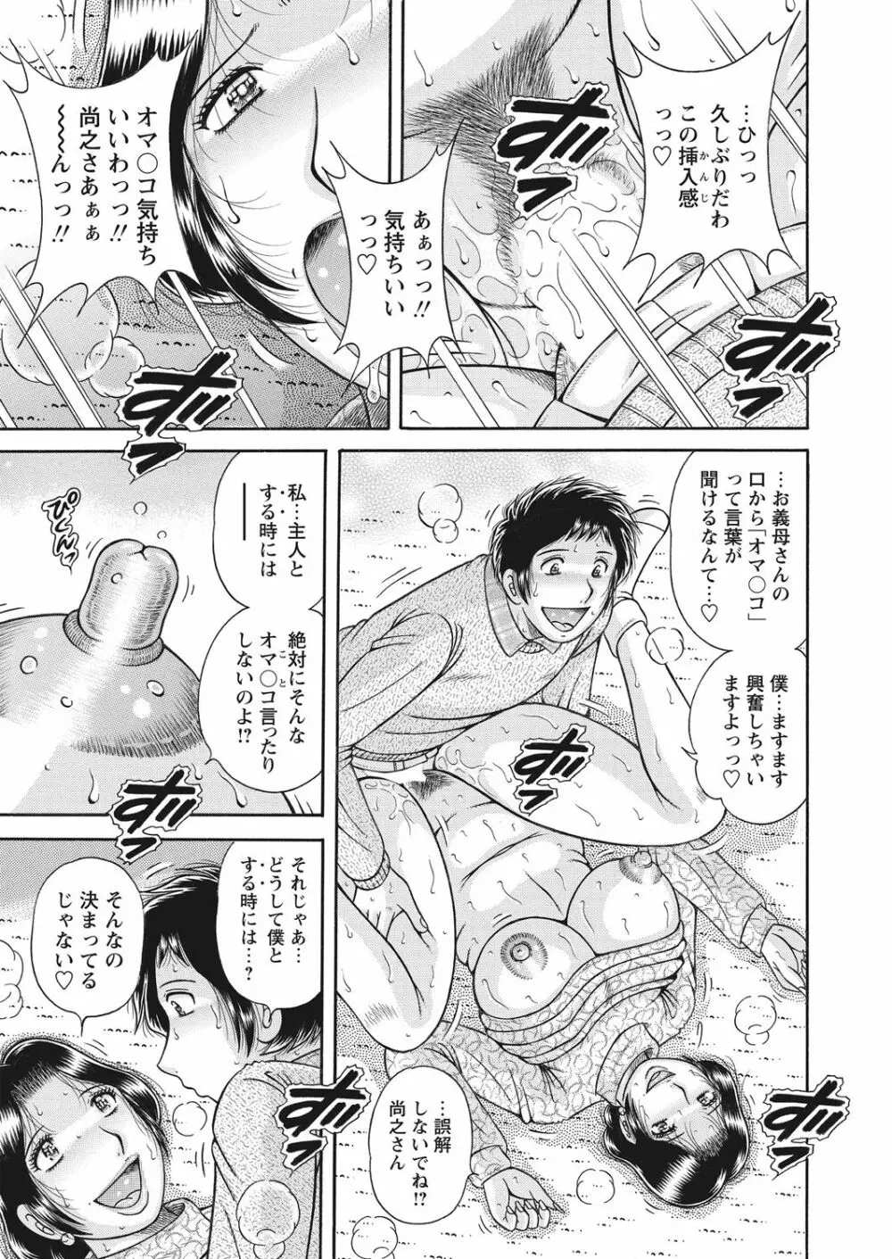 WEB バズーカ Vol.28 Page.75