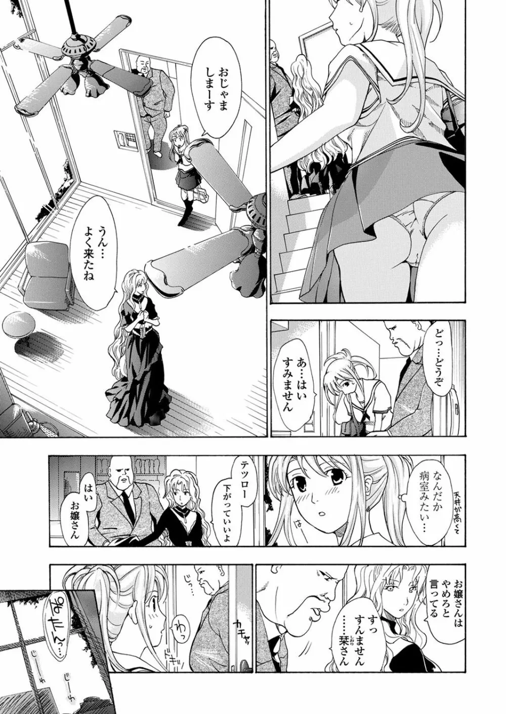 WEB バズーカ Vol.28 Page.81