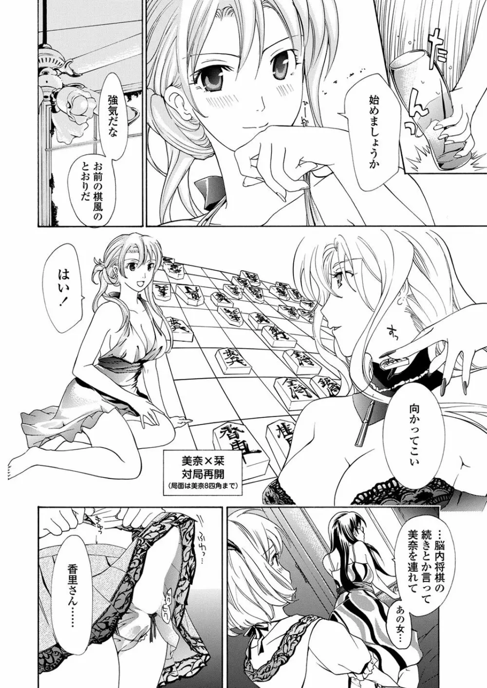 WEB バズーカ Vol.28 Page.86