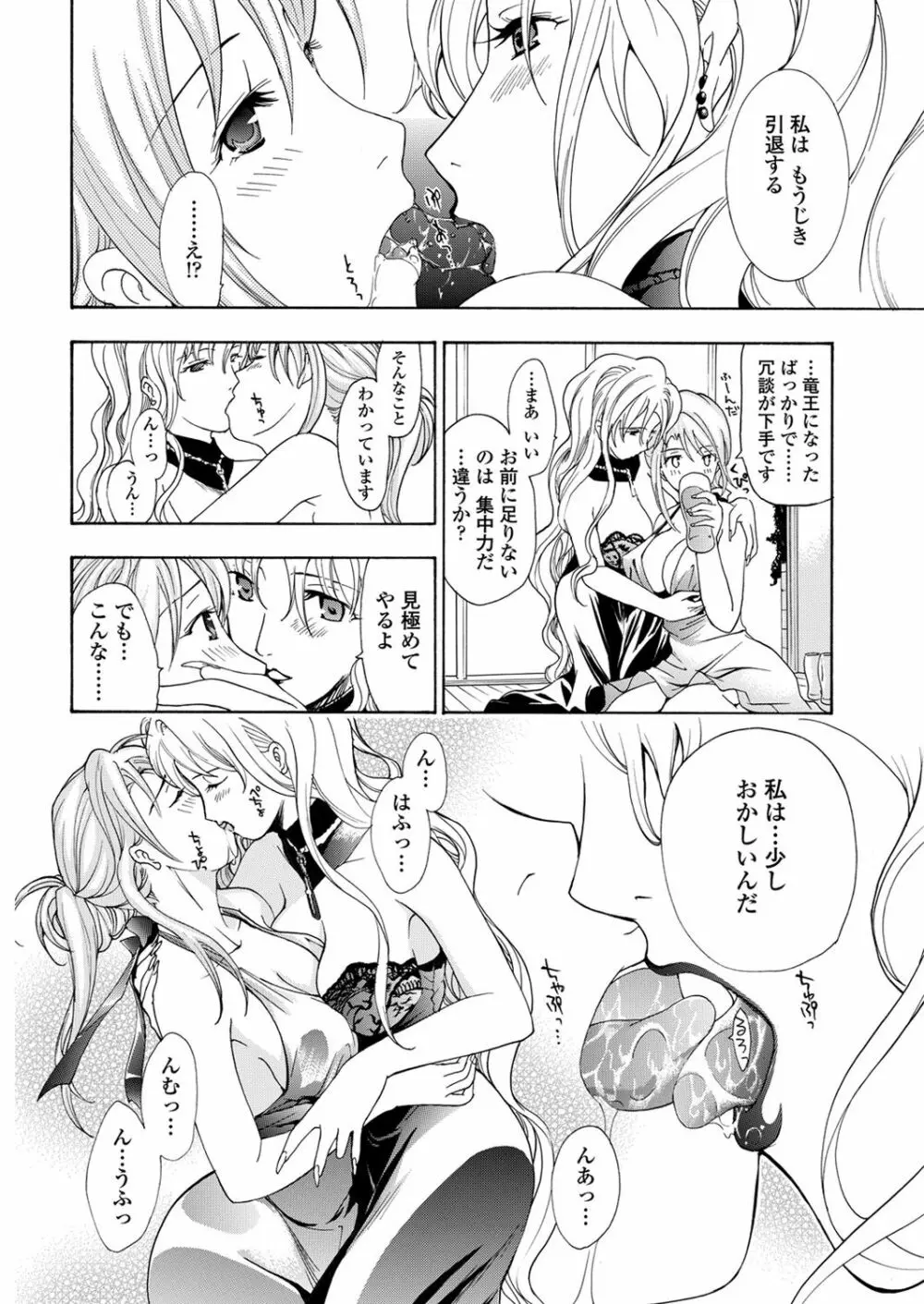 WEB バズーカ Vol.28 Page.88