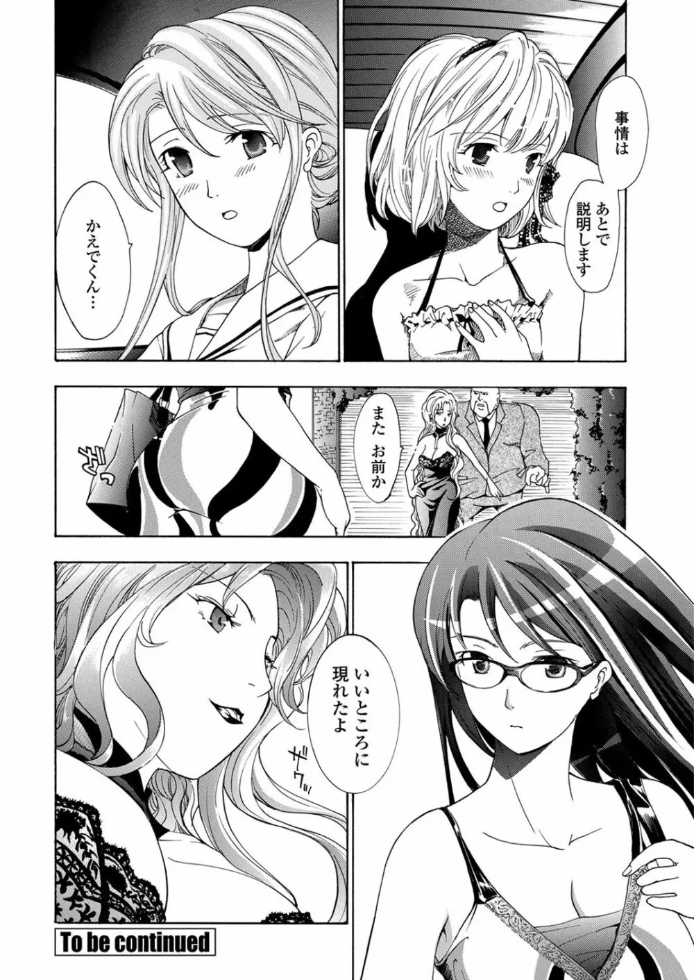 WEB バズーカ Vol.28 Page.98