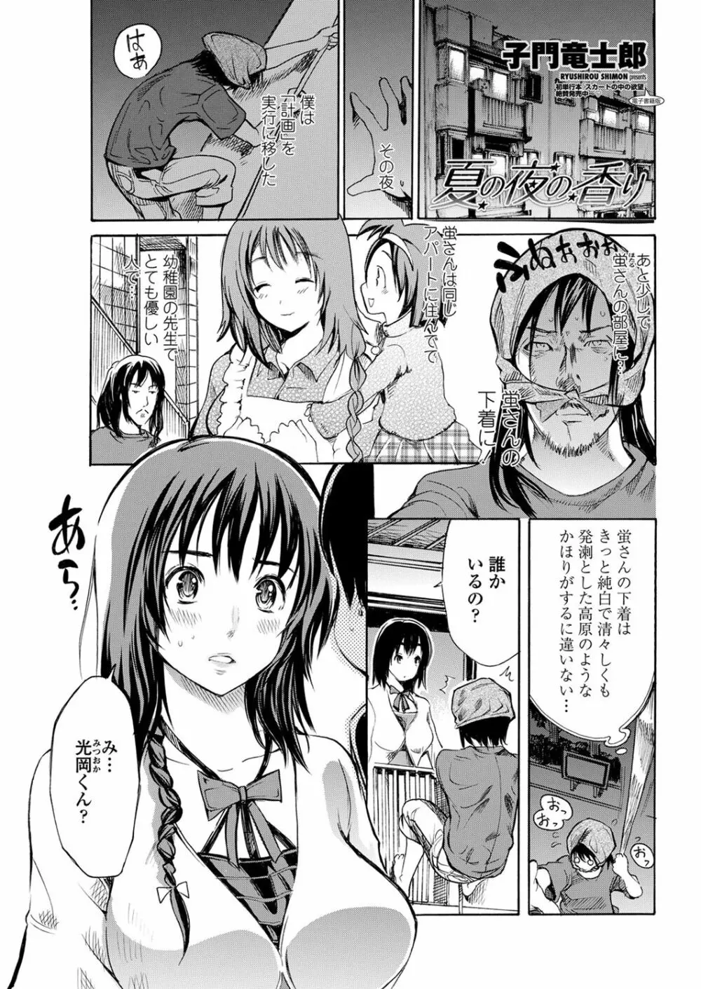 WEB バズーカ Vol.28 Page.99