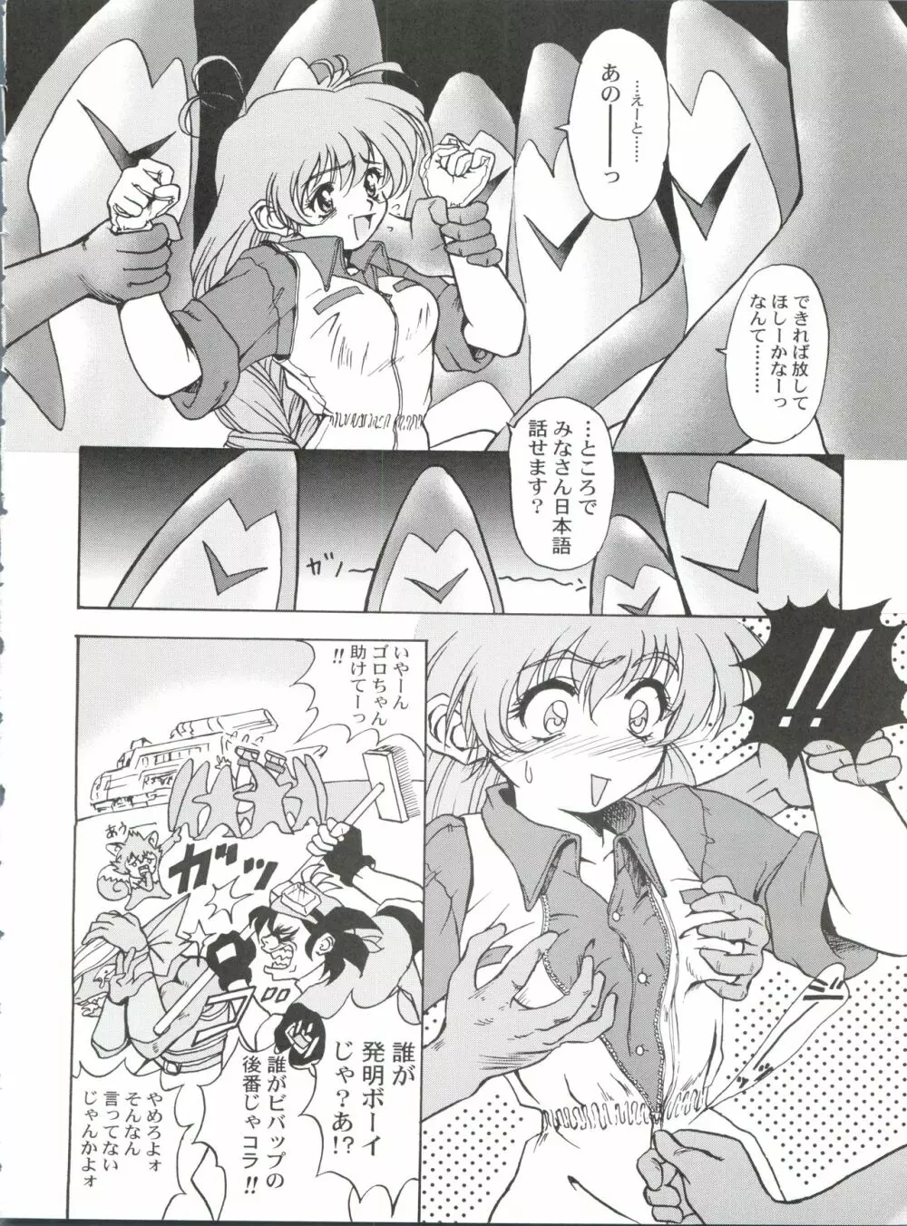 桂しゃんらぶらぶでしゅ～!!ってゆ～本 Page.15