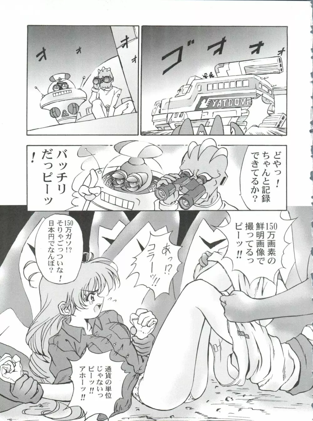 桂しゃんらぶらぶでしゅ～!!ってゆ～本 Page.16