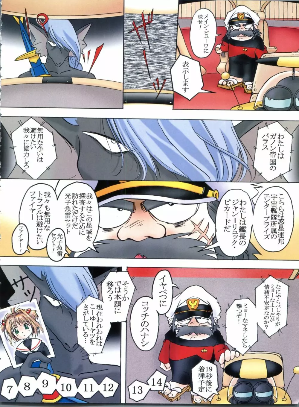 桂しゃんらぶらぶでしゅ～!!ってゆ～本 Page.3