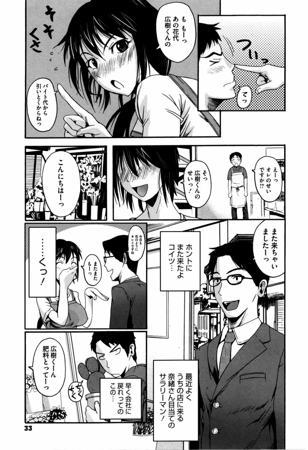 チューべろーず Page.36