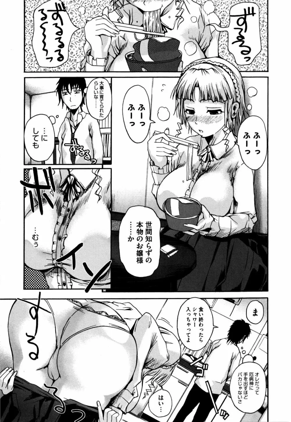 チューべろーず Page.60