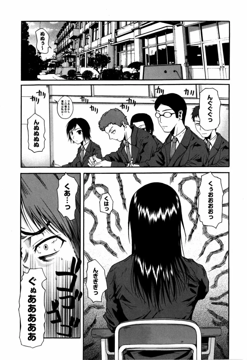 チューべろーず Page.8