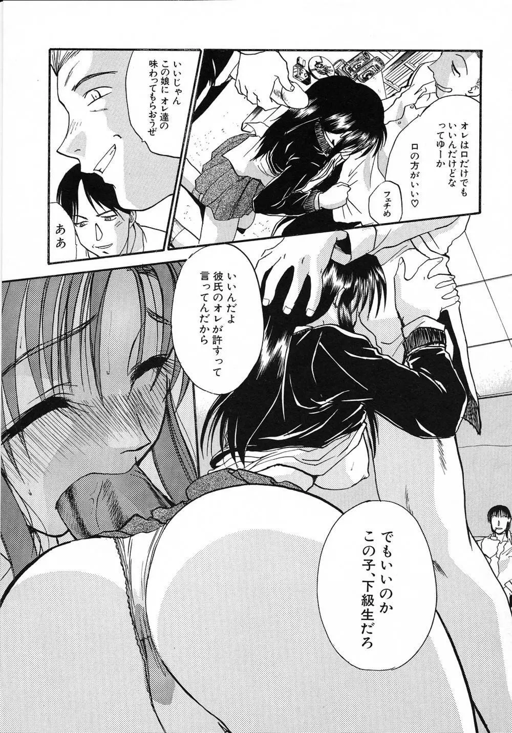 大人な娘。 Page.138