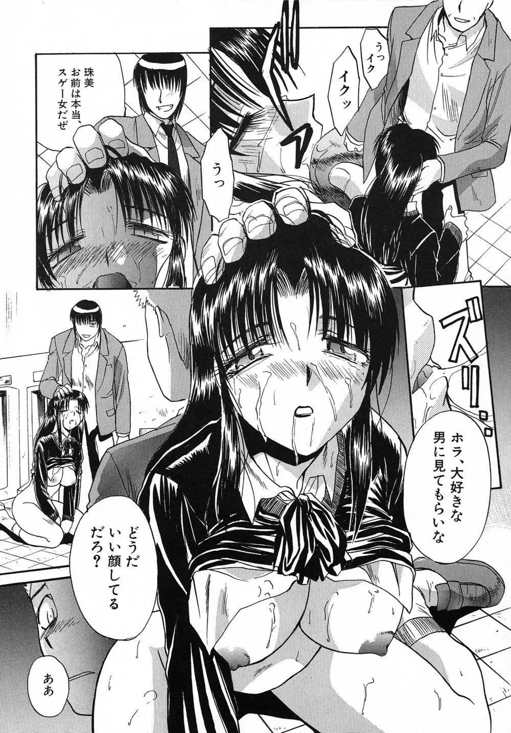 大人な娘。 Page.153