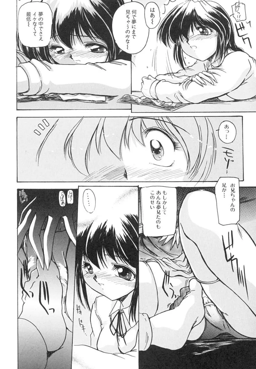 淫肉の宴 Page.139