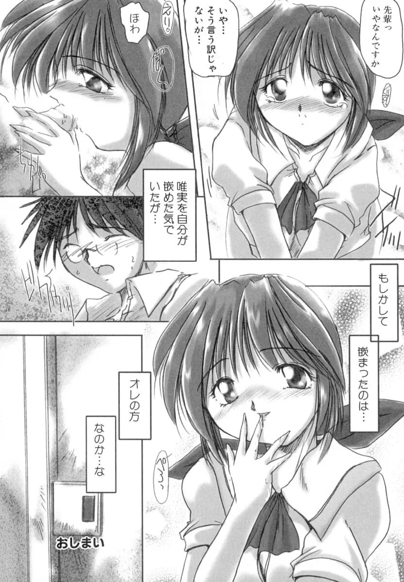 淫肉の宴 Page.69