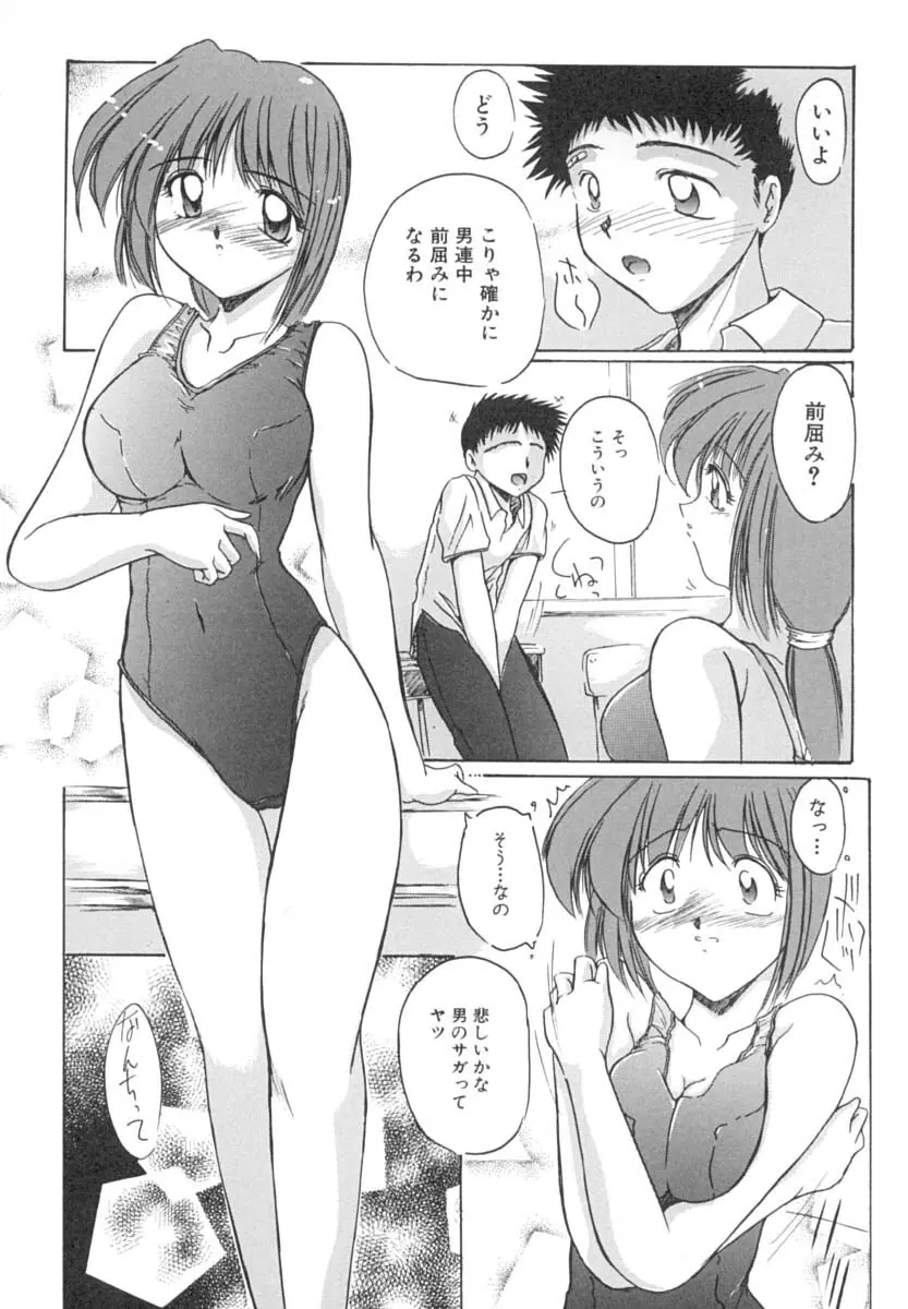 淫肉の宴 Page.90