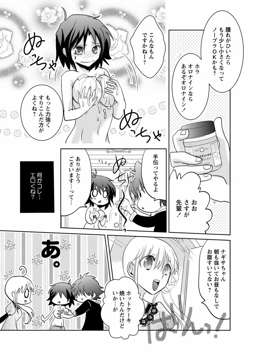 危険恋愛M51 Page.27