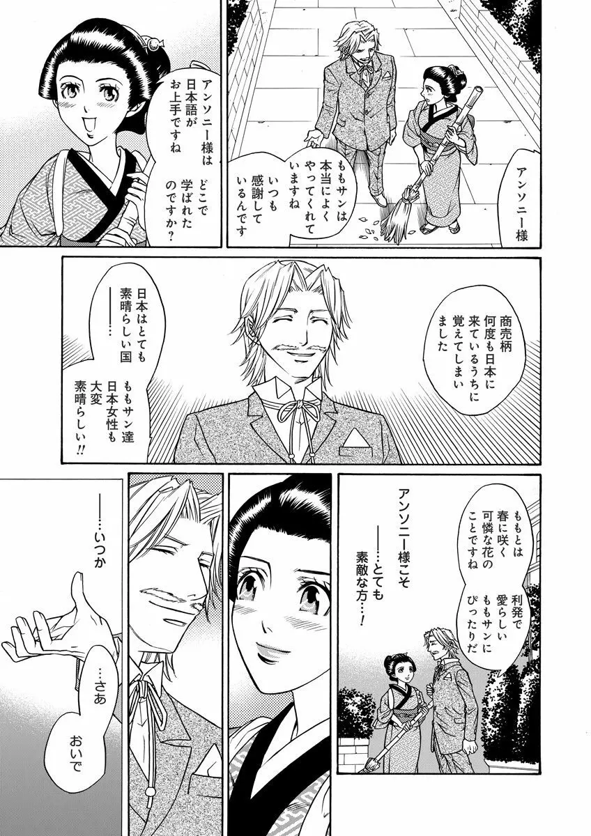 危険恋愛M51 Page.91