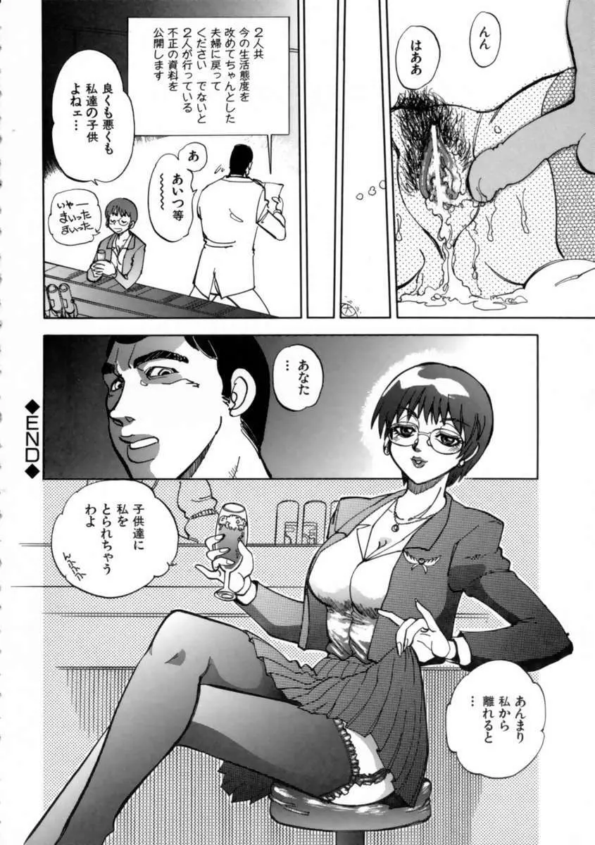 せっかちな妹 Page.167