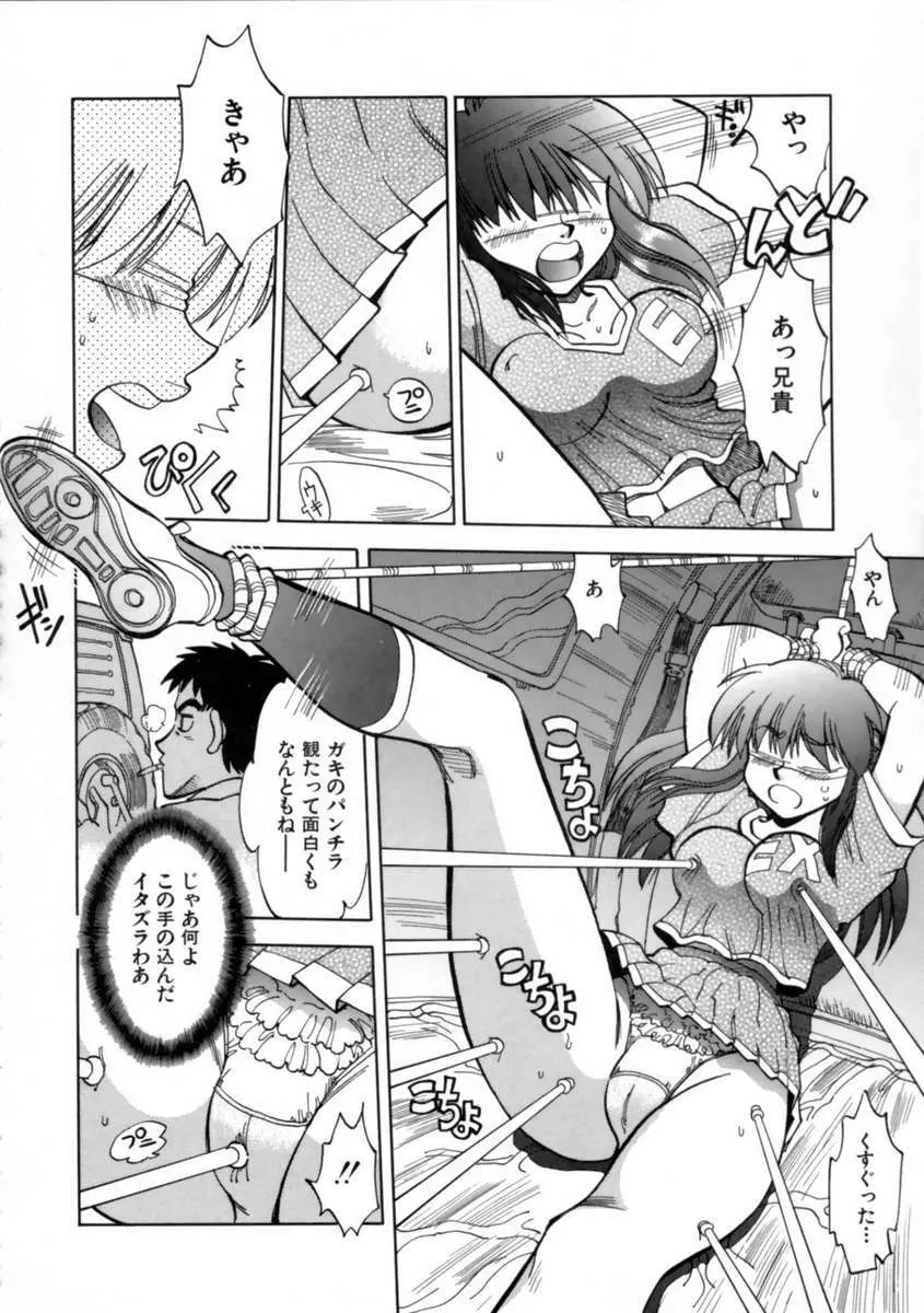 せっかちな妹 Page.75