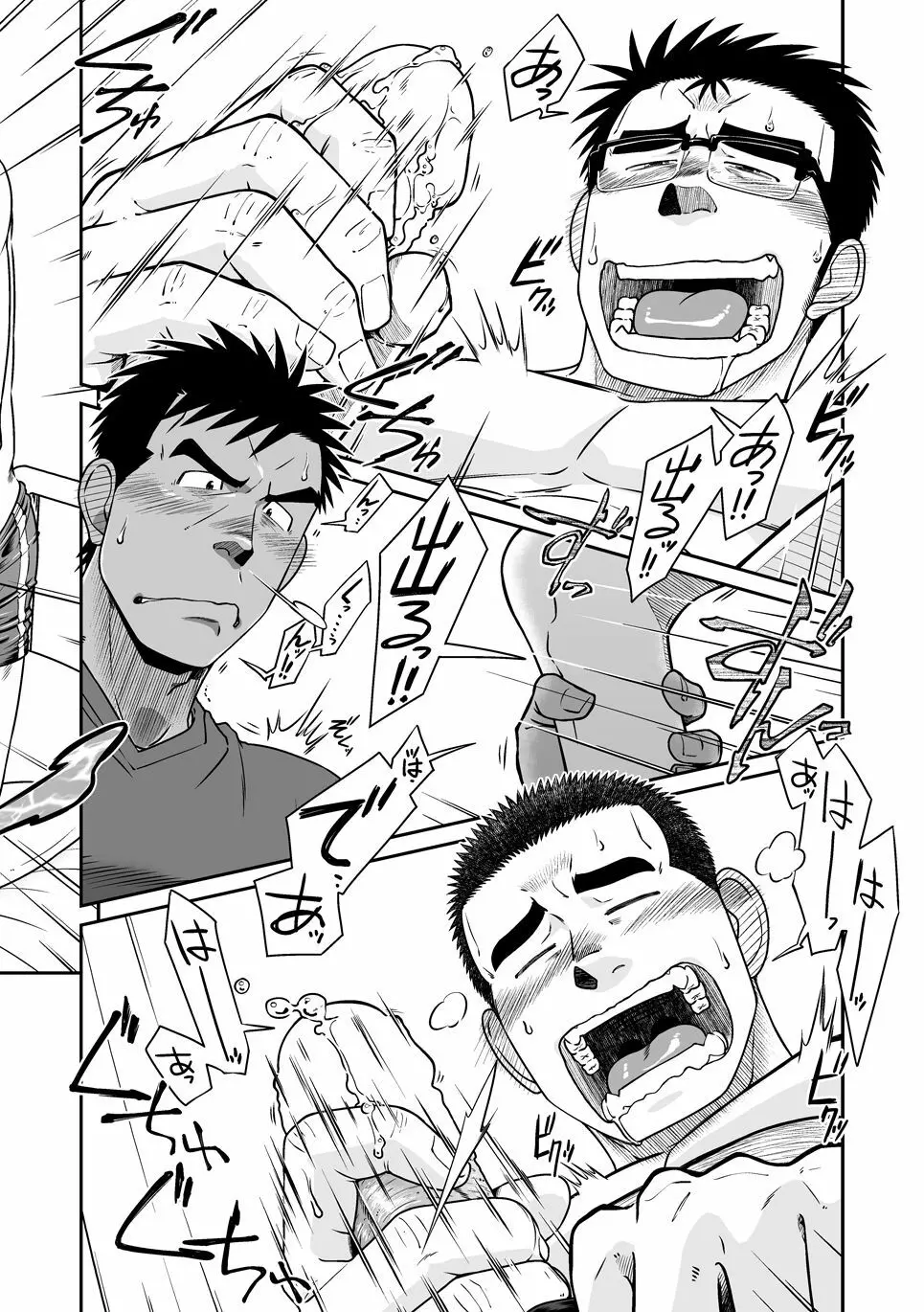 ノット・ライト! Page.20