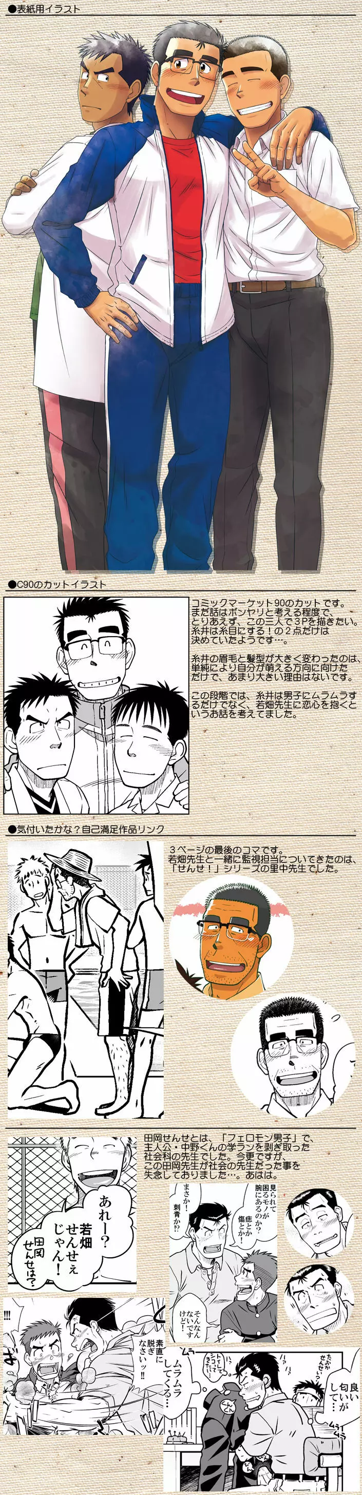ノット・ライト! Page.29