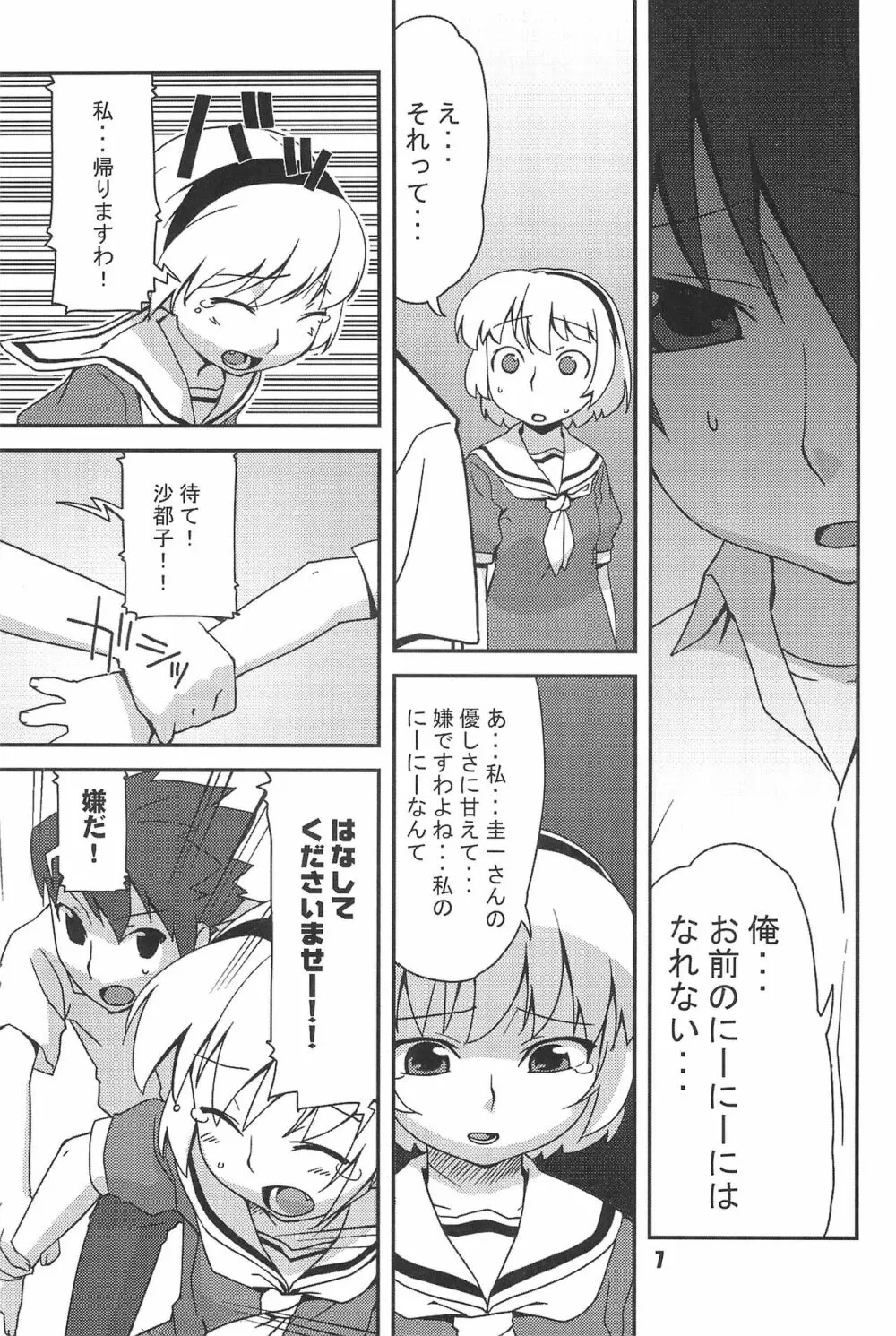 ブロッコフラワー Page.7