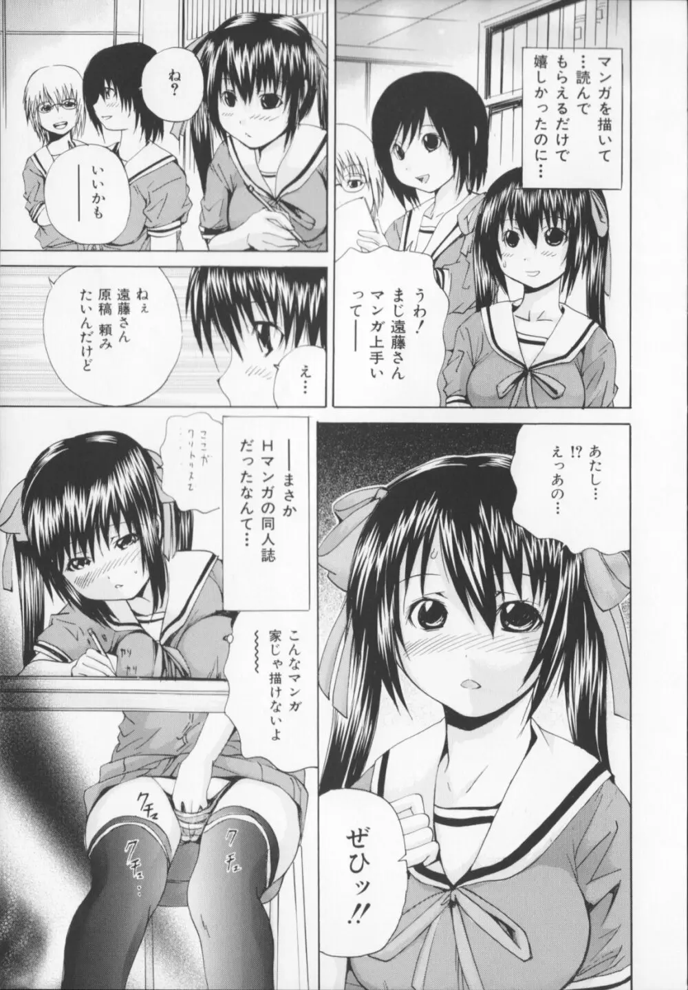 コアフェス Page.11