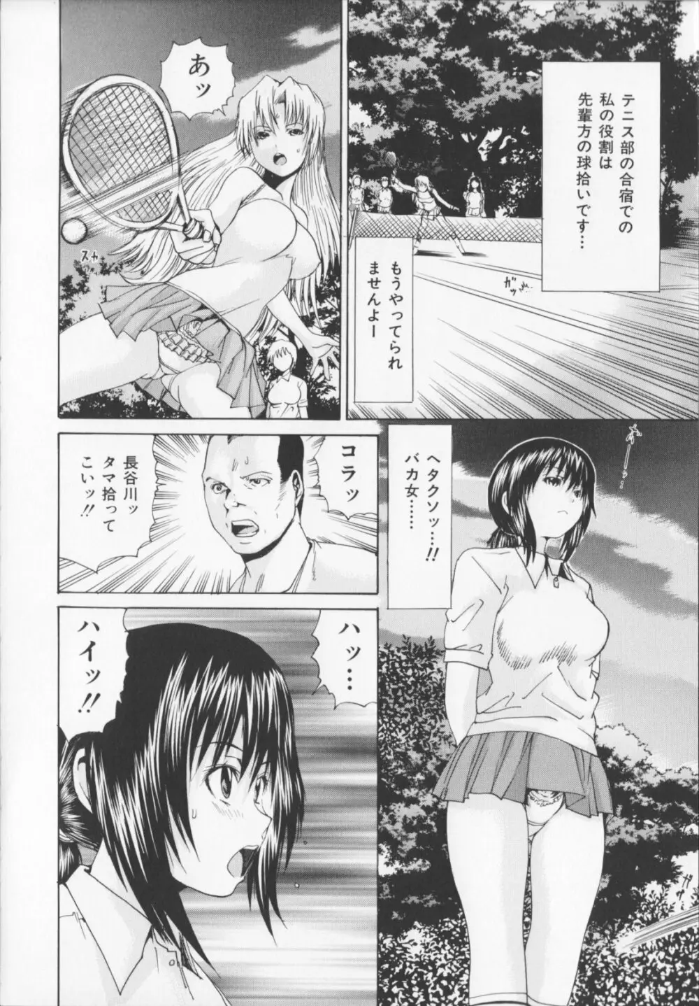 コアフェス Page.190