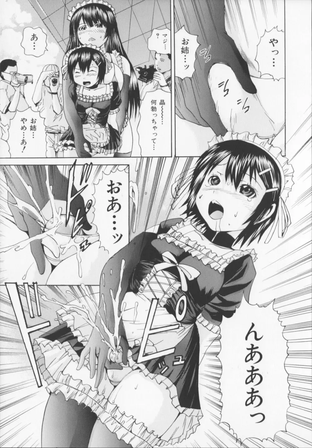 コアフェス Page.35