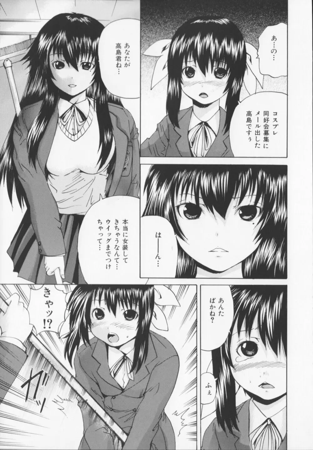 コアフェス Page.59