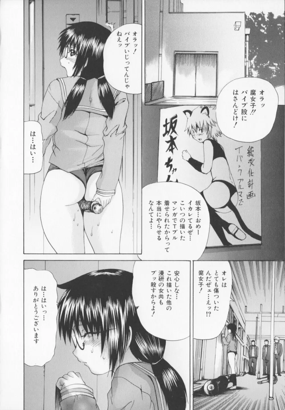 コアフェス Page.84