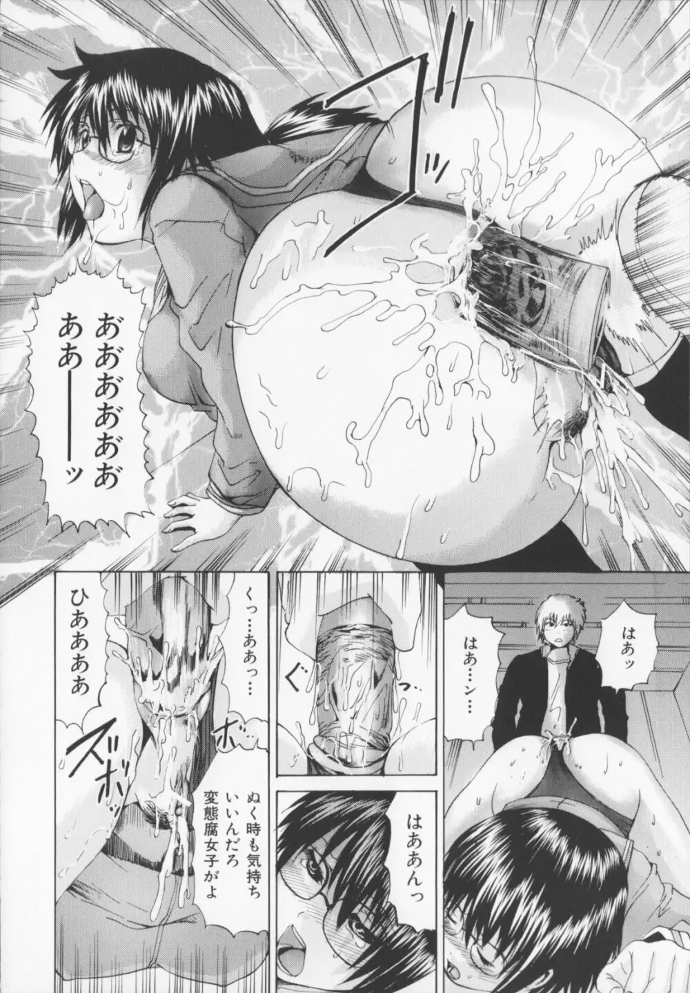 コアフェス Page.90