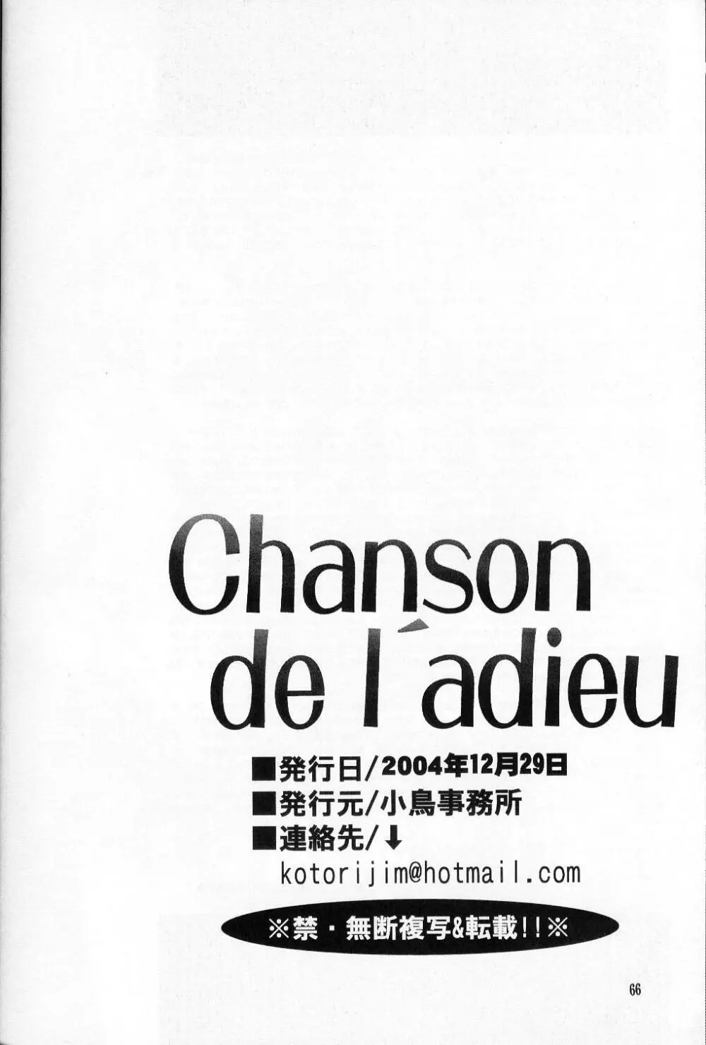 chanson de I'adieu Page.67