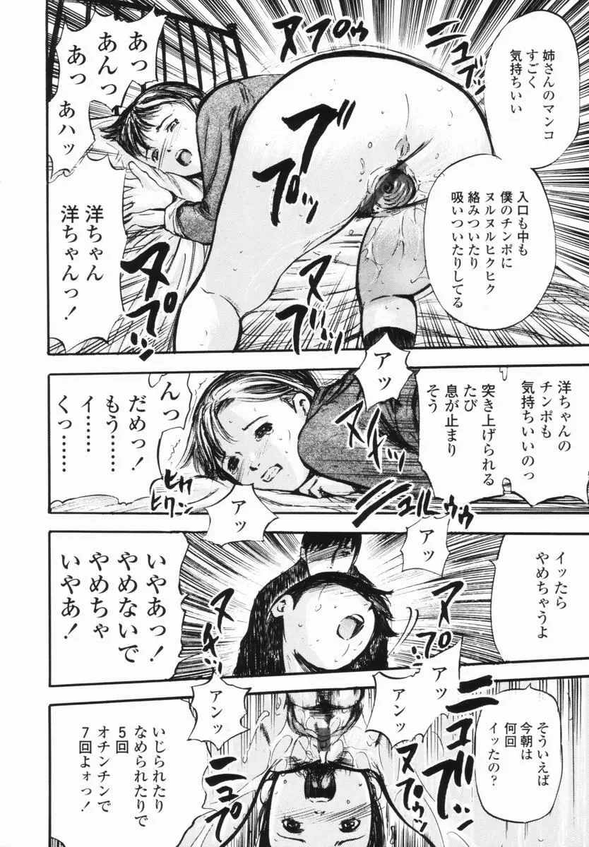 帰り道 Page.130