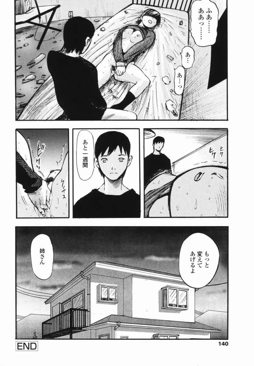 帰り道 Page.134