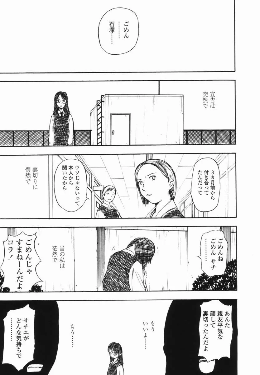 帰り道 Page.139