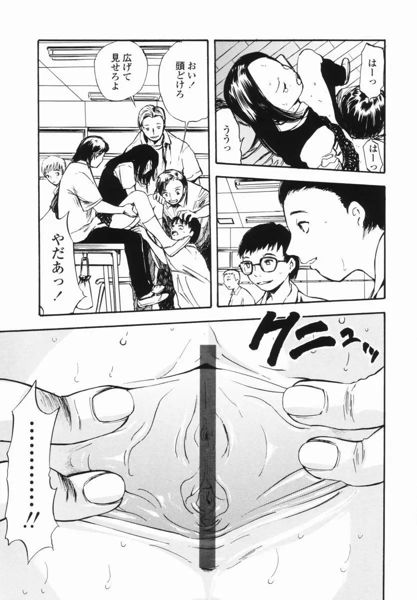 帰り道 Page.163