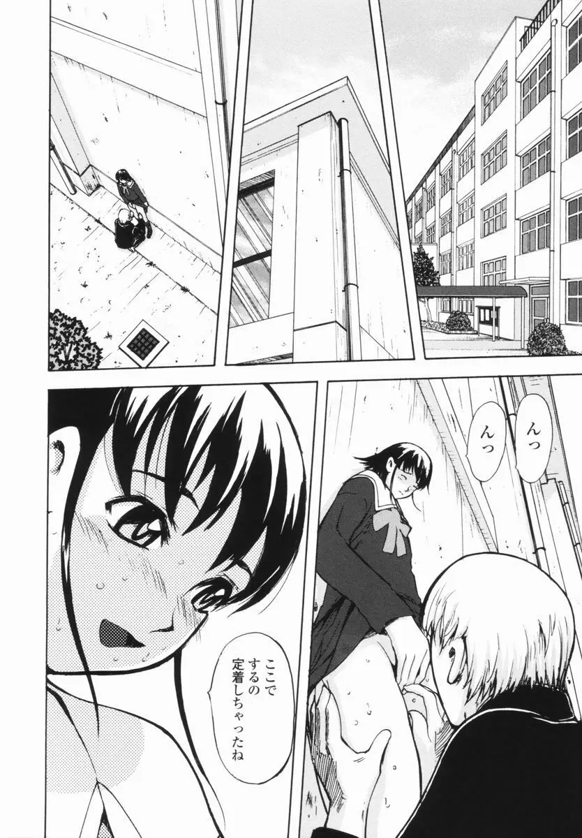 帰り道 Page.60