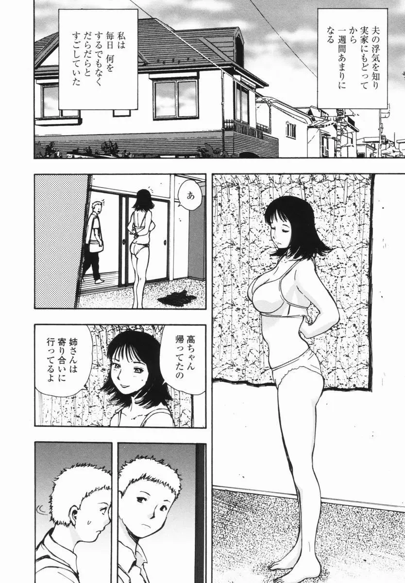 帰り道 Page.9