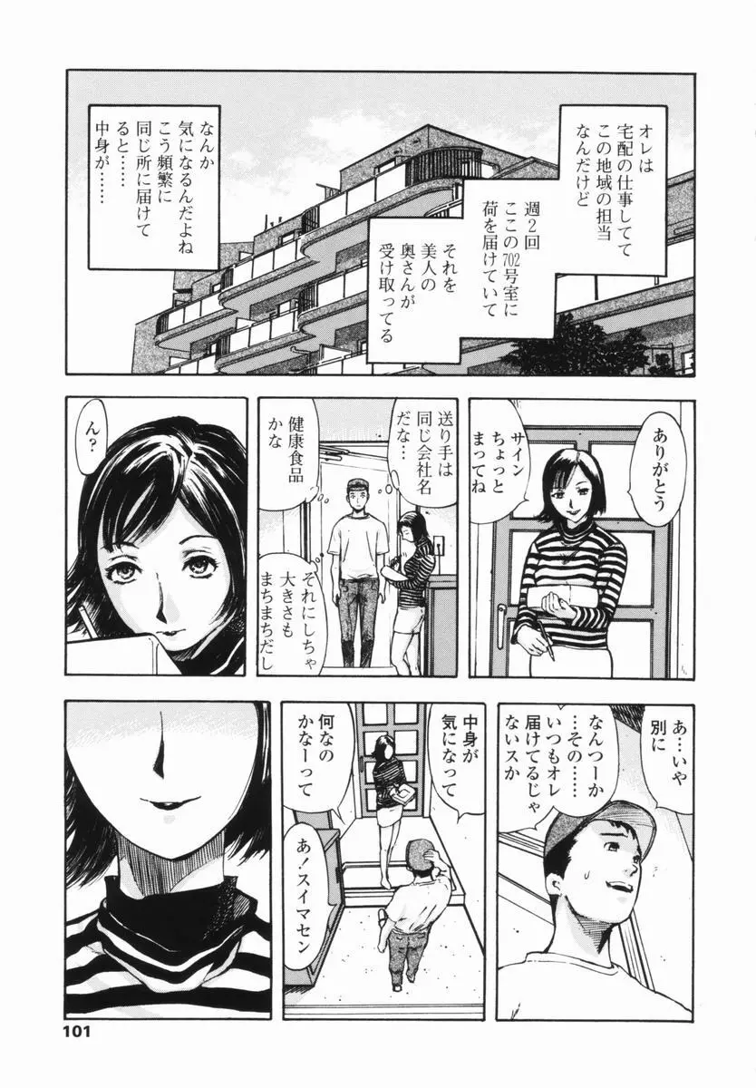 帰り道 Page.98