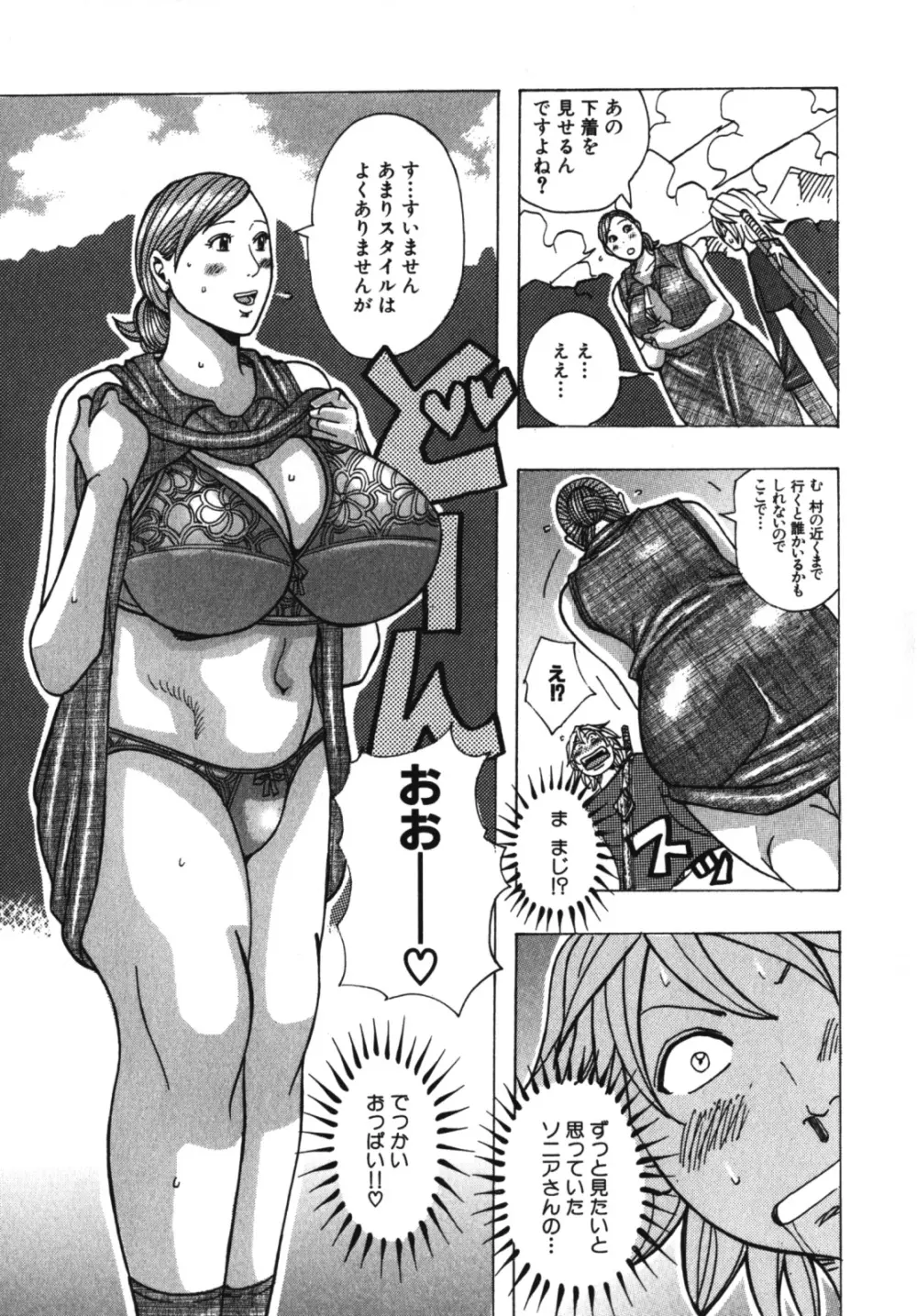 ムチムチ♡プリンセス Page.169