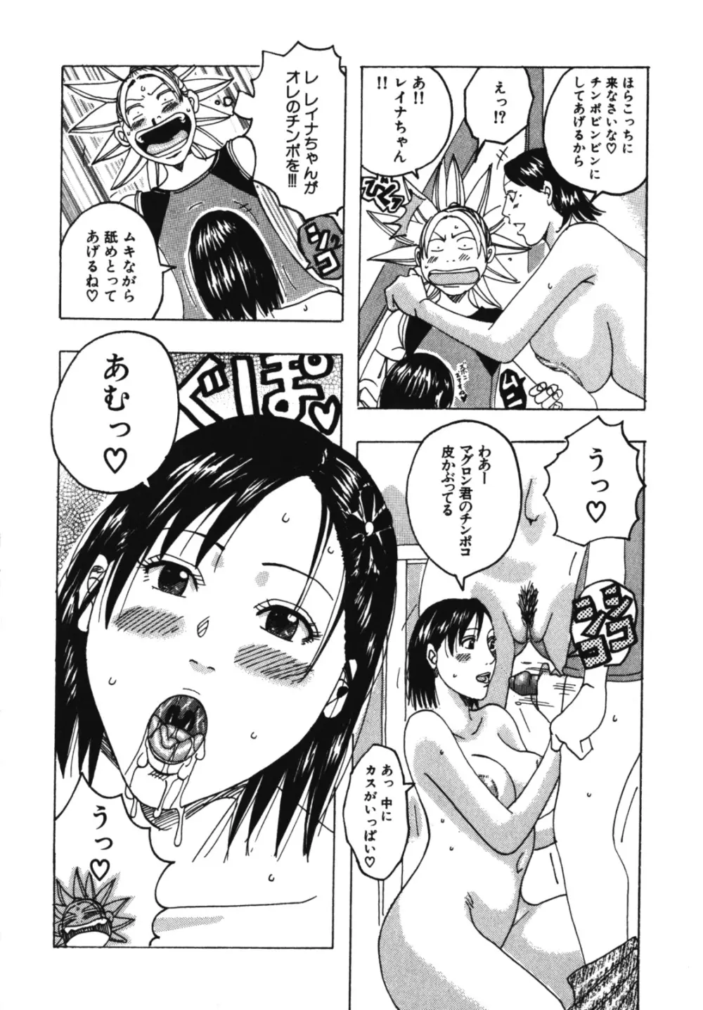 ムチムチ♡プリンセス Page.32