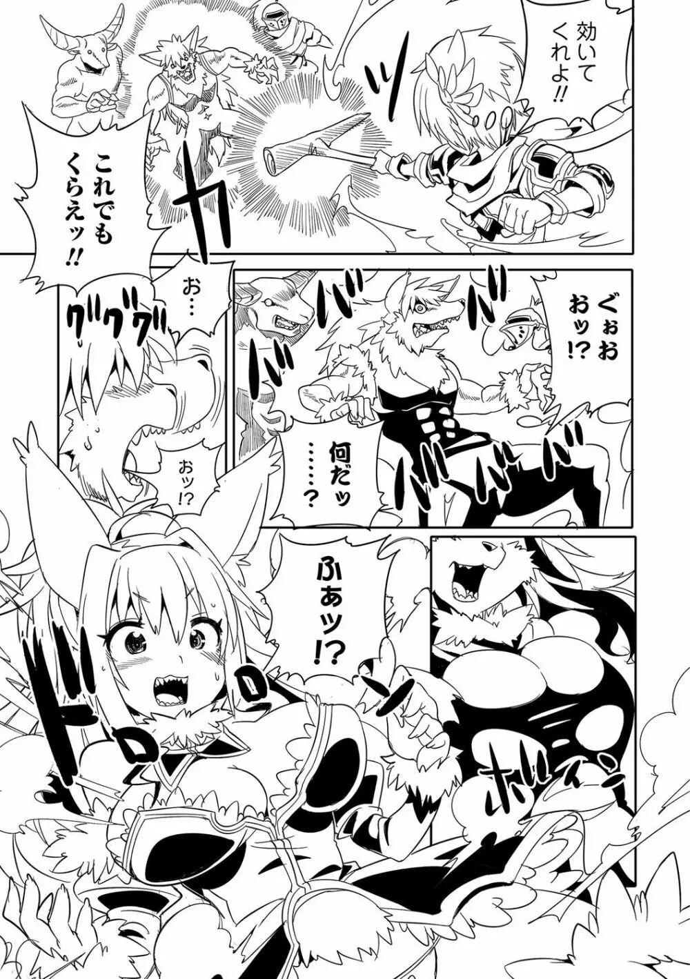 にょたいか！ものがたり Page.58